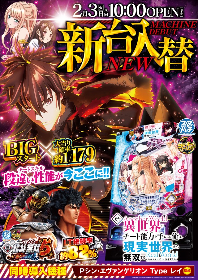 三栄ホール森下店の最新情報画像