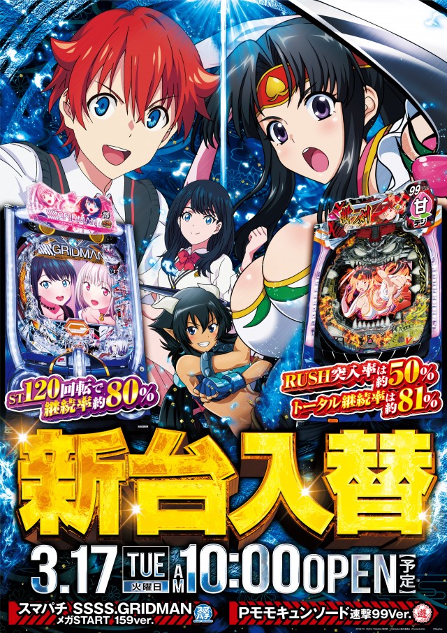 三栄ホール森下店の最新情報画像