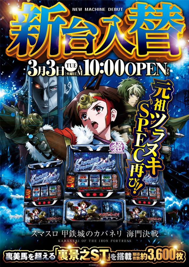 三栄ホール森下店の最新情報画像