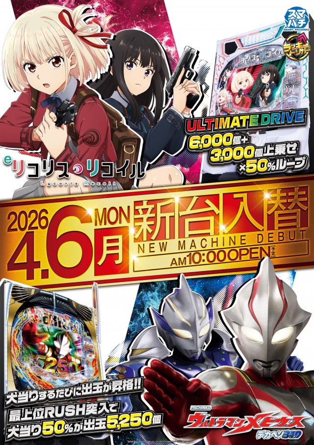 三栄ホール森下店の最新情報画像