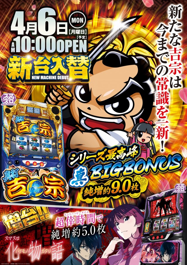 三栄ホール森下店の最新情報画像