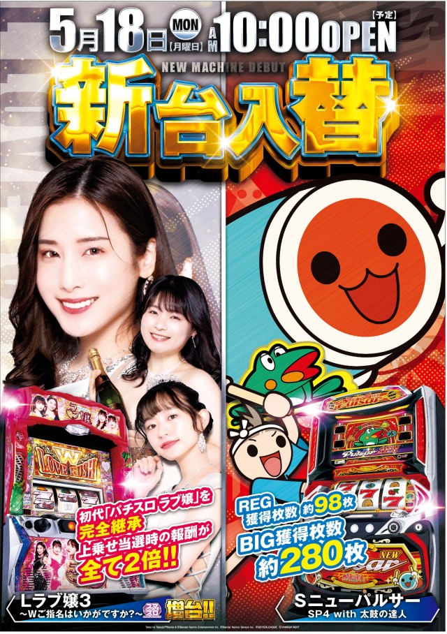 三栄ホール森下店の最新情報画像