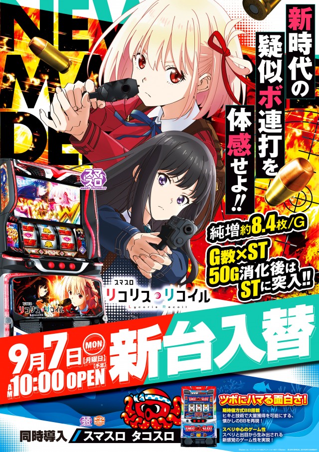 三栄ホール森下店の最新情報画像