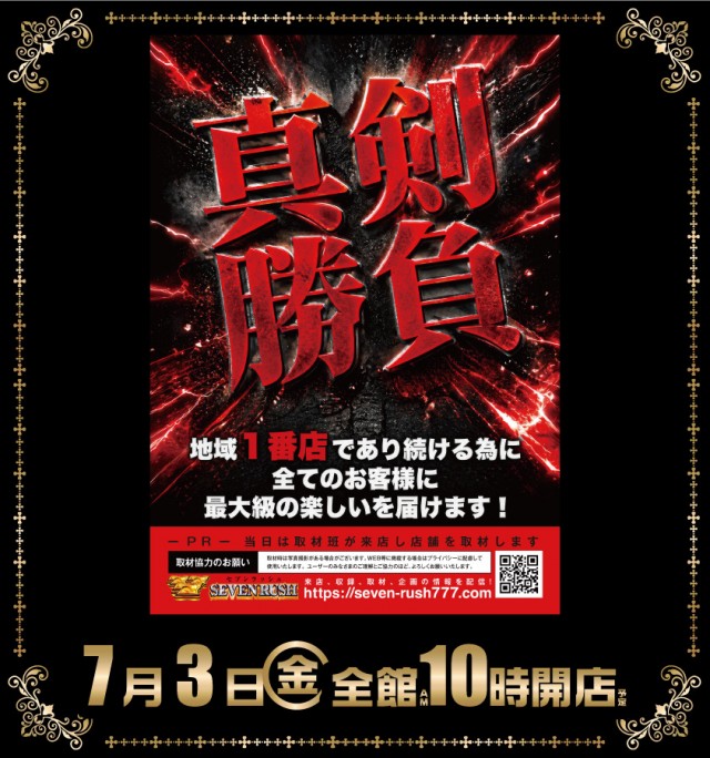 三栄ホール森下店の最新情報画像