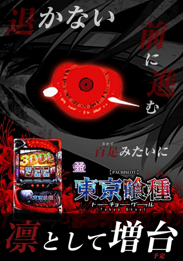 ライジング1の最新情報画像