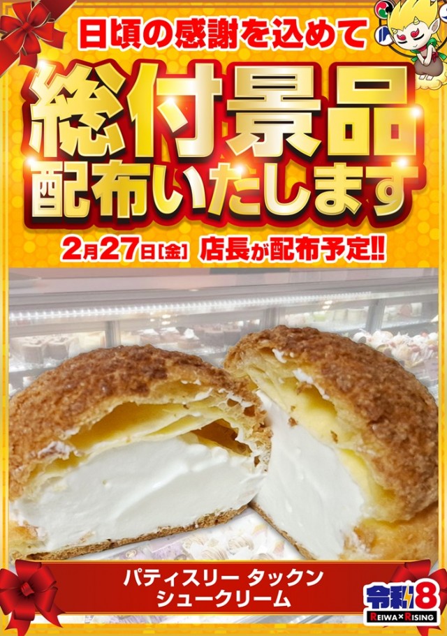 ライジング1の最新情報画像