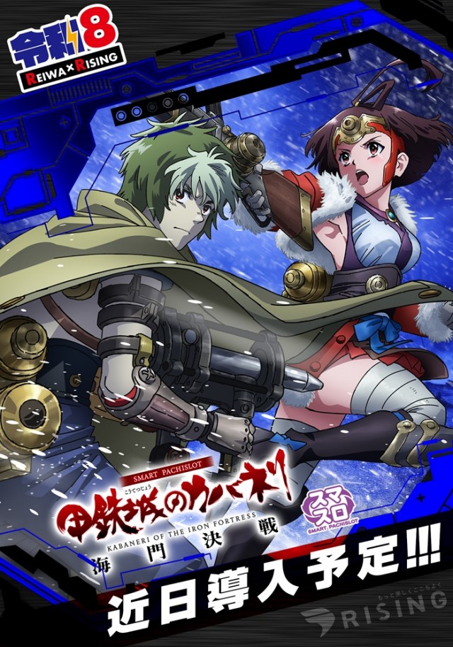 ライジング1の最新情報画像