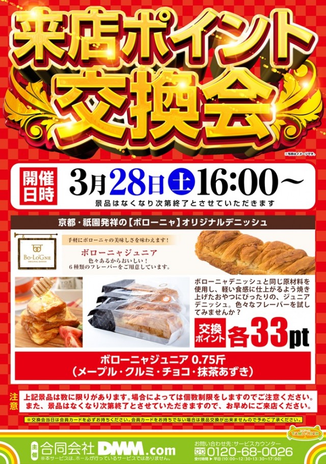 ライジング1の最新情報画像