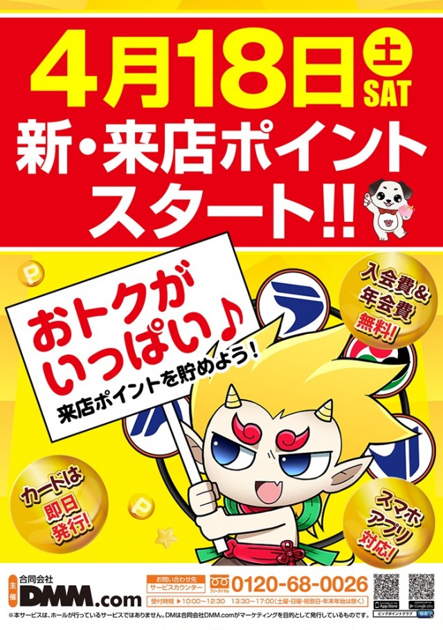 ライジング1の最新情報画像