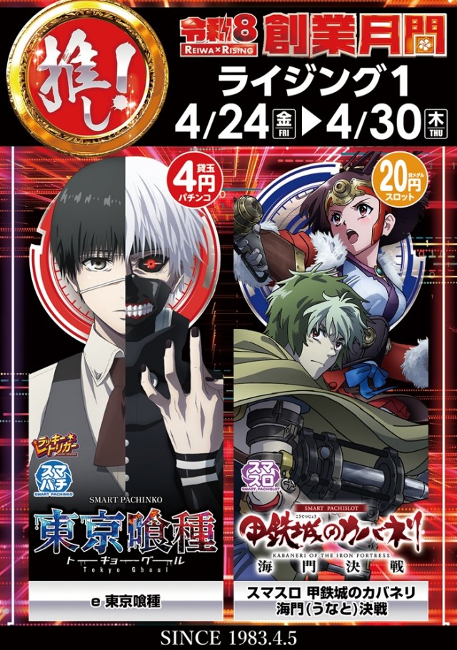 ライジング1の最新情報画像