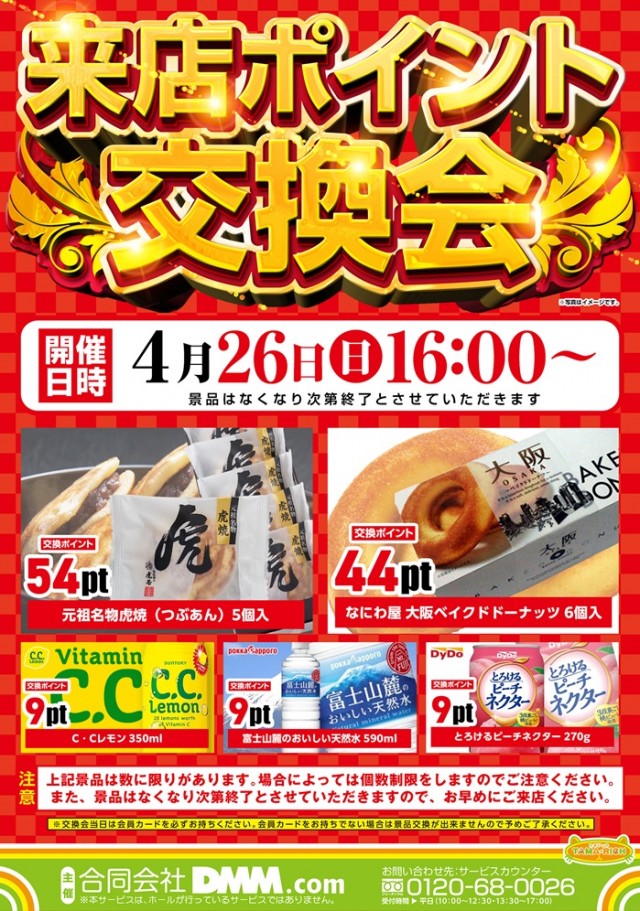 ライジング1の最新情報画像