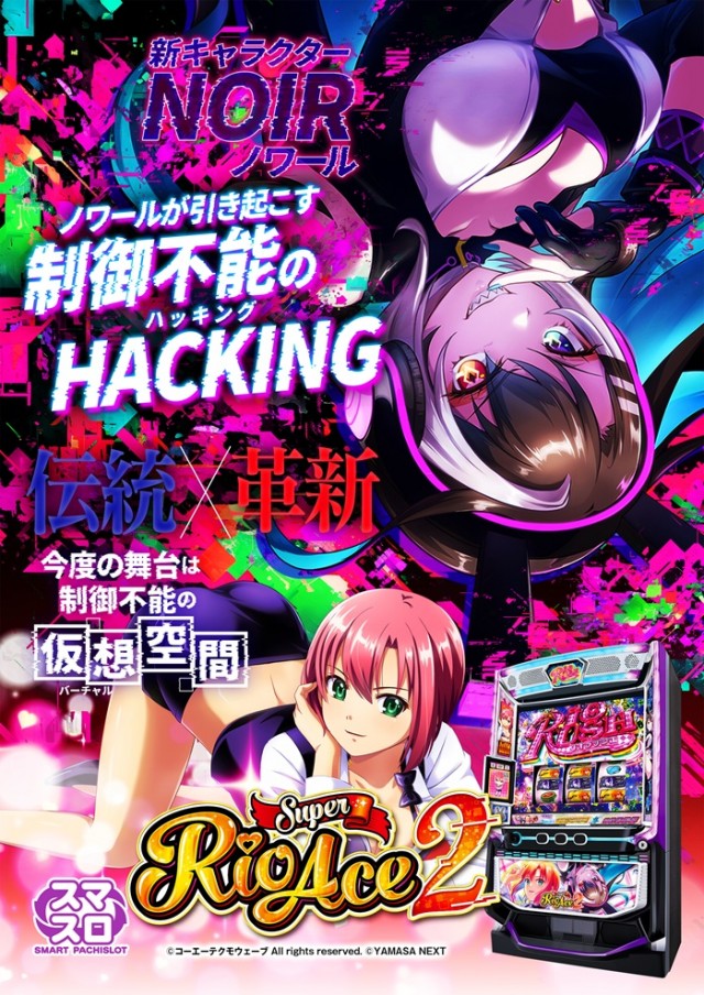 ライジング1の最新情報画像