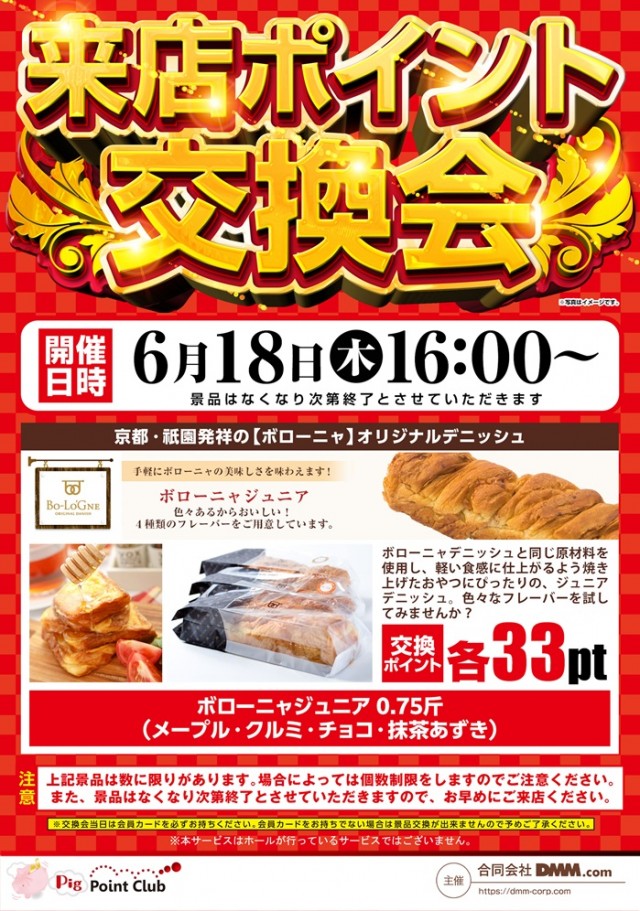 ライジング1の最新情報画像
