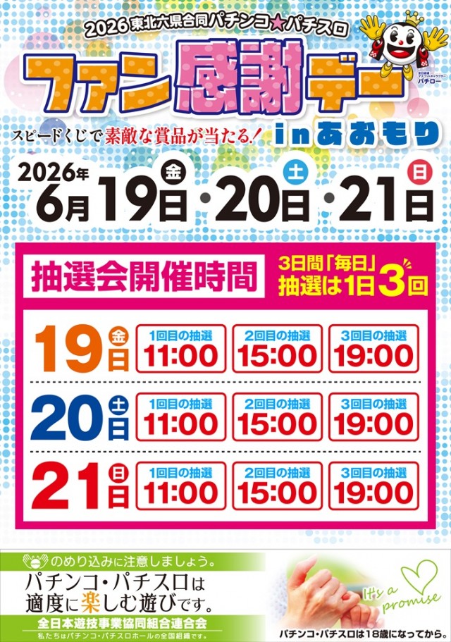 ライジング1の最新情報画像