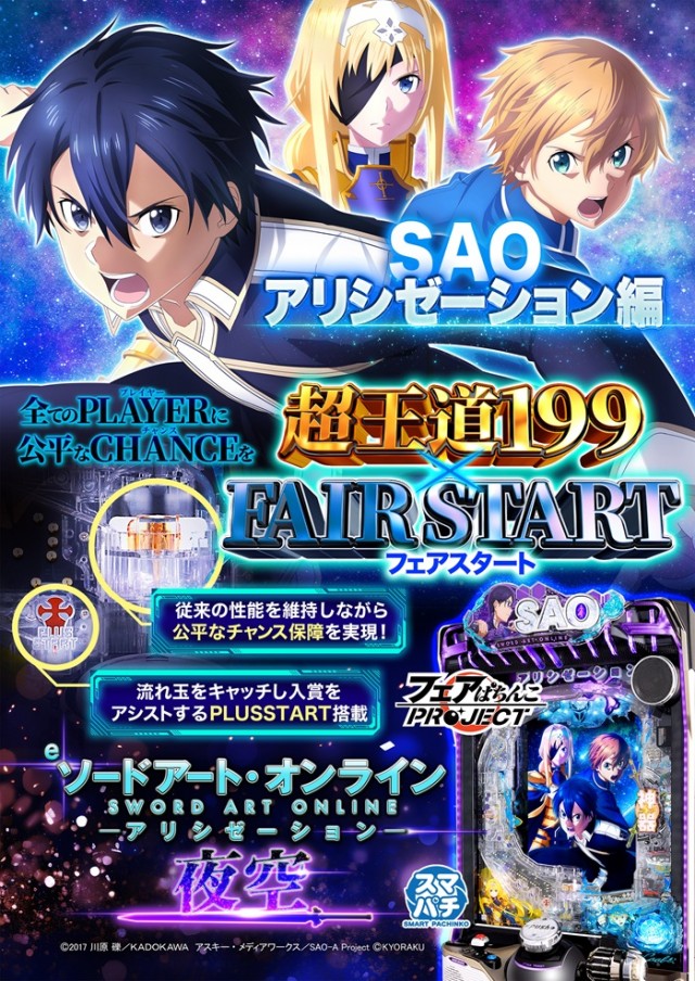 ライジング1の最新情報画像