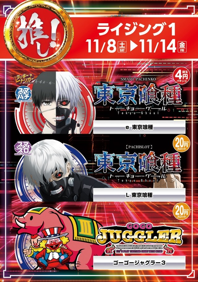 ライジング1の最新情報画像