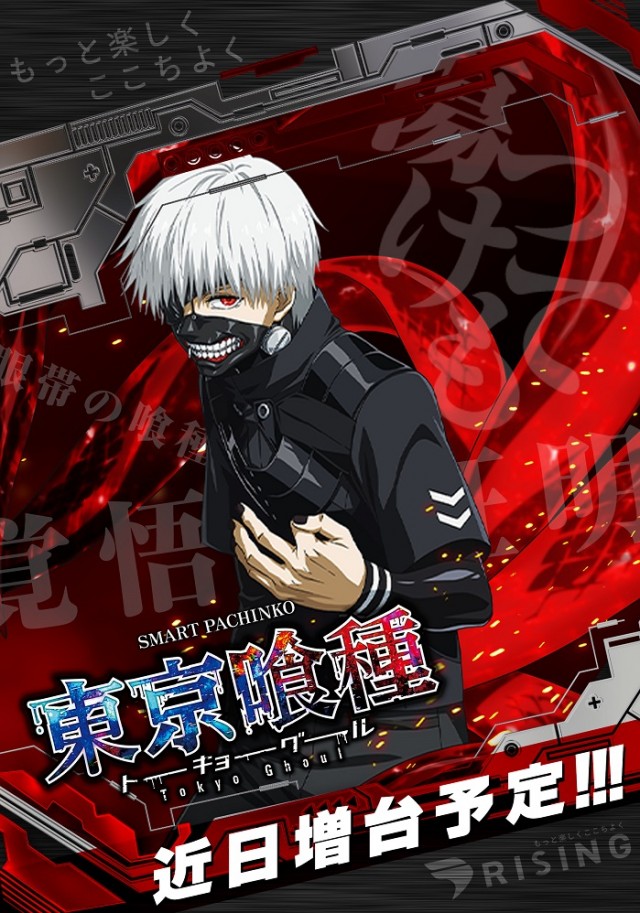 ライジング1の最新情報画像