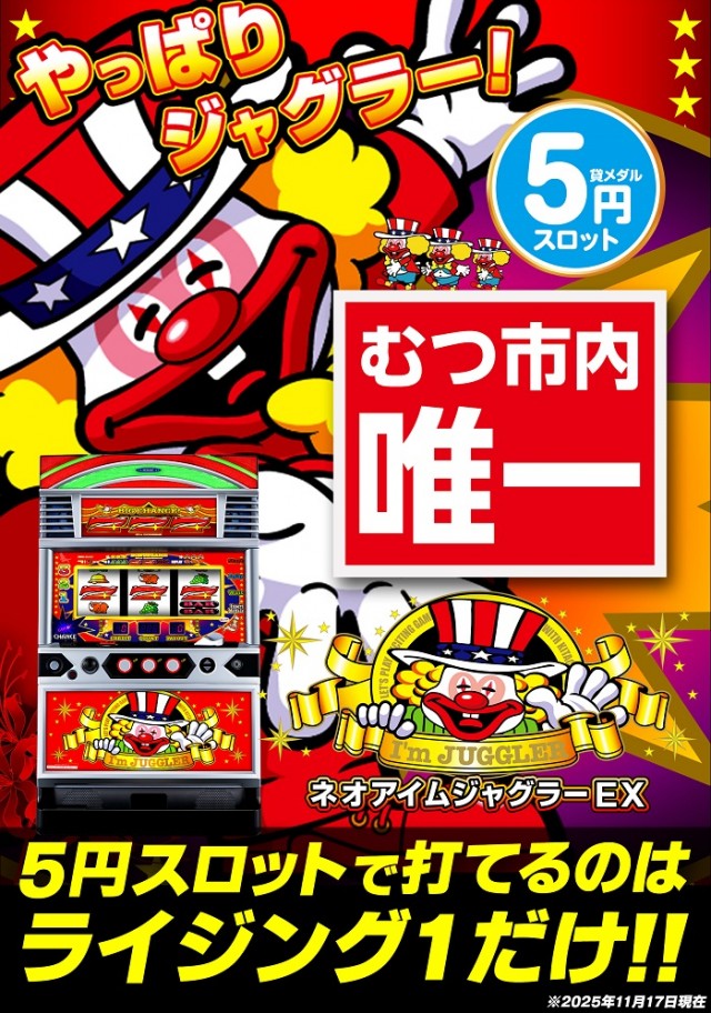 ライジング1の最新情報画像