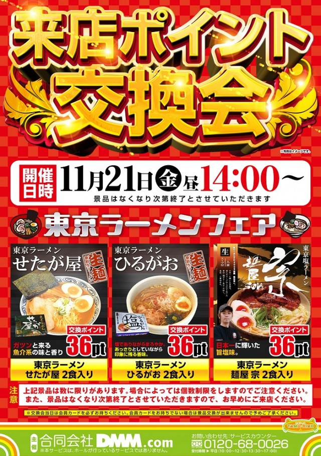 ライジング1の最新情報画像