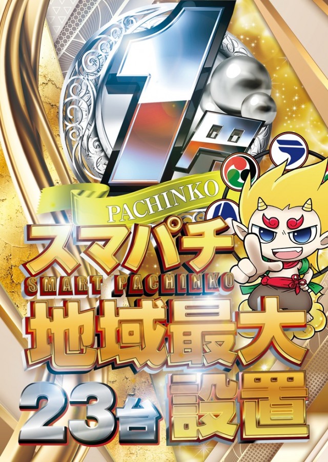 ライジング1の最新情報画像