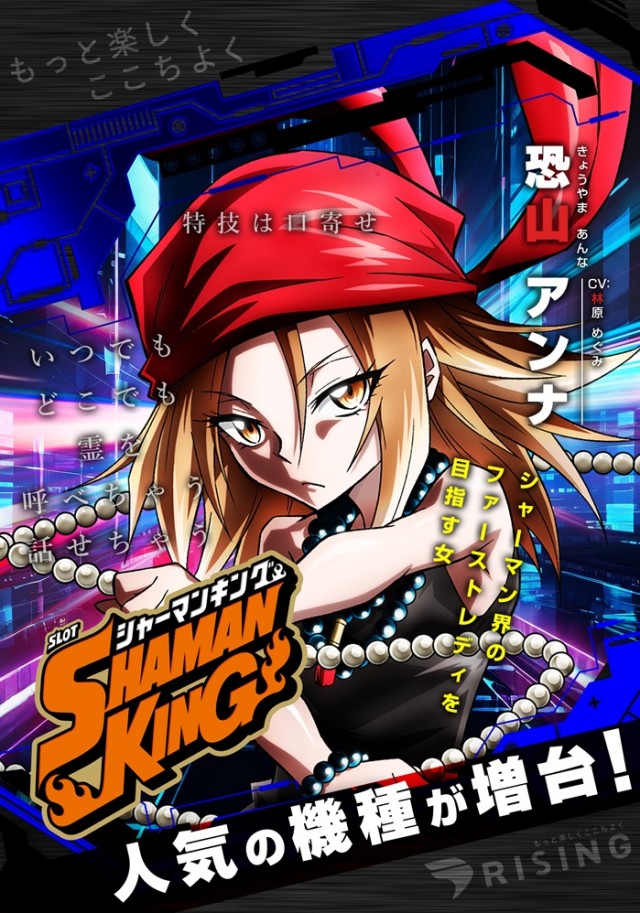 ライジング1の最新情報画像