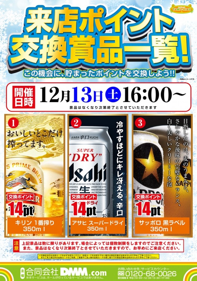 ライジング1の最新情報画像