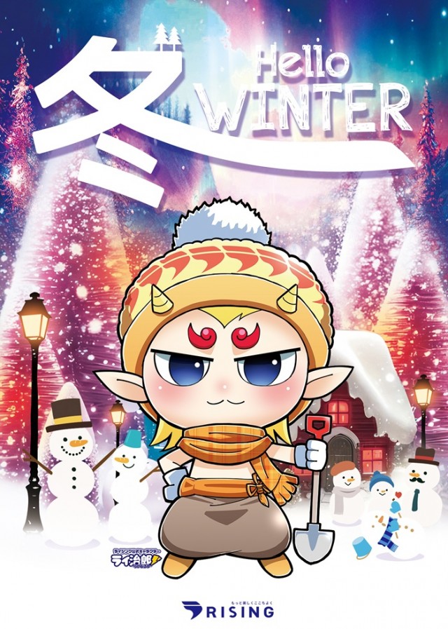 ライジング1の最新情報画像