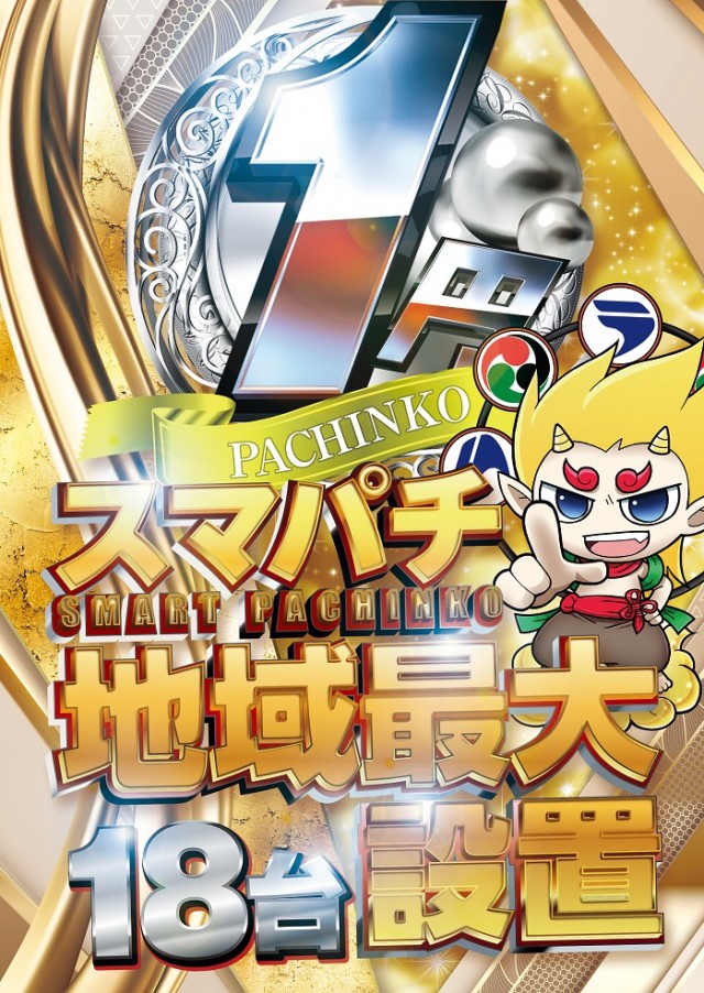 ライジング1の最新情報画像