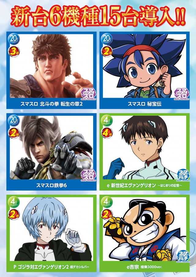 ジャムフレンドクラブむつの最新情報画像