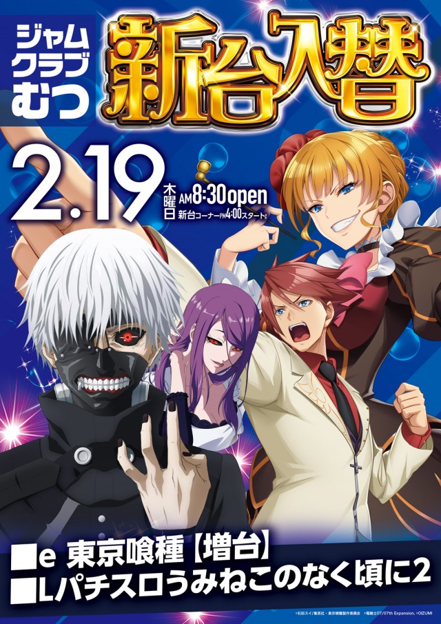 ジャムフレンドクラブむつの最新情報画像