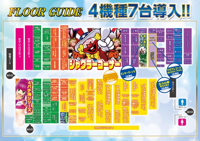 ジャムフレンドクラブむつの最新情報画像