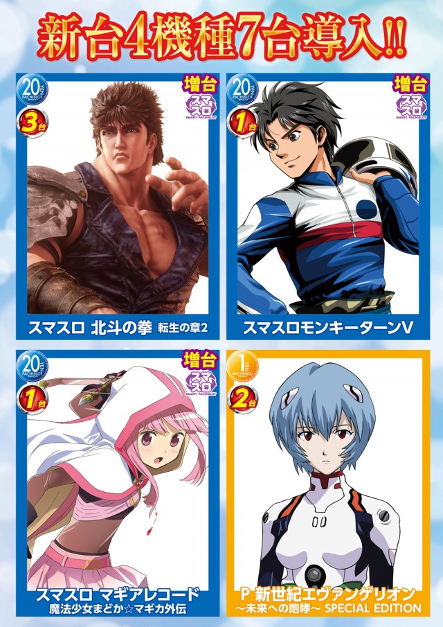 ジャムフレンドクラブむつの最新情報画像