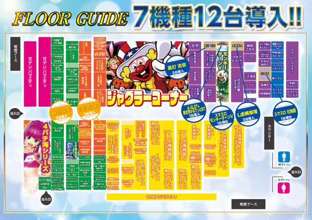 ジャムフレンドクラブむつの最新情報画像