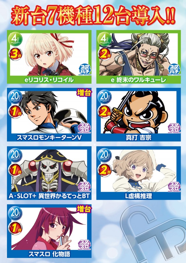 ジャムフレンドクラブむつの最新情報画像