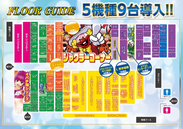 ジャムフレンドクラブむつの最新情報画像