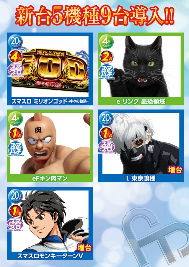 ジャムフレンドクラブむつの最新情報画像