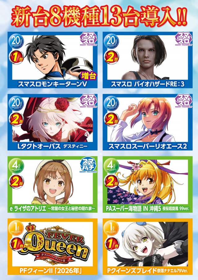 ジャムフレンドクラブむつの最新情報画像