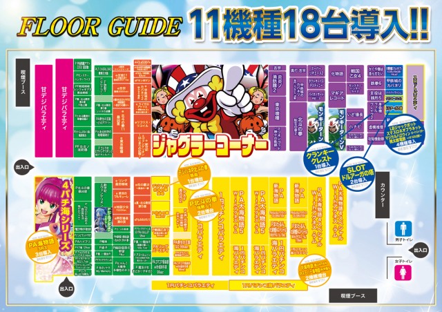 ジャムフレンドクラブむつの最新情報画像
