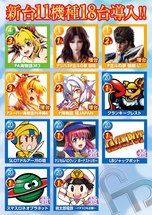 ジャムフレンドクラブむつの最新情報画像