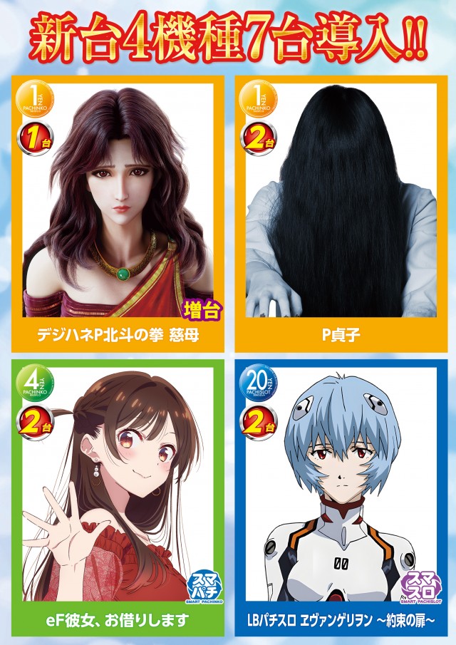 ジャムフレンドクラブむつの最新情報画像