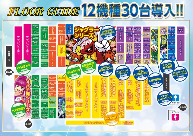 ジャムフレンドクラブむつの最新情報画像