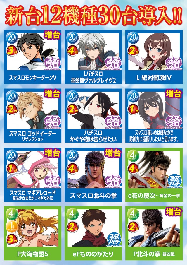 ジャムフレンドクラブむつの最新情報画像