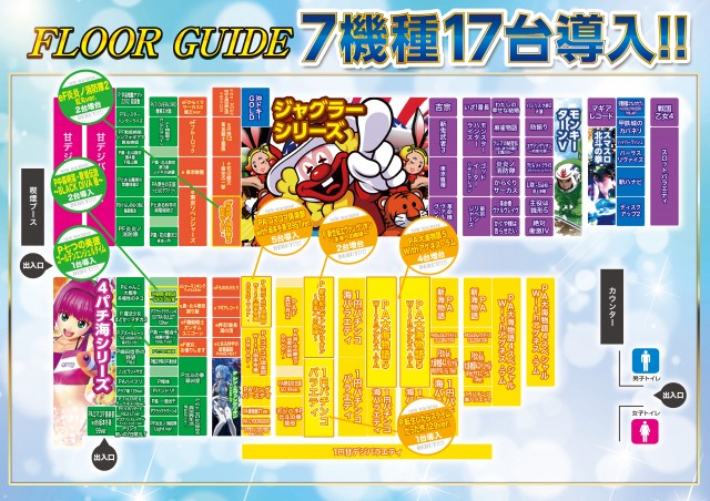 ジャムフレンドクラブむつの最新情報画像