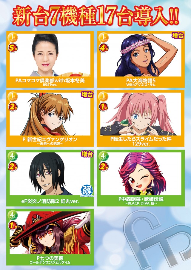 ジャムフレンドクラブむつの最新情報画像