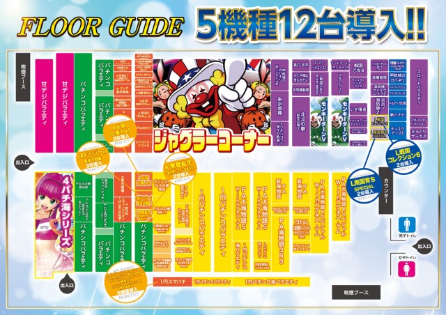 ジャムフレンドクラブむつの最新情報画像