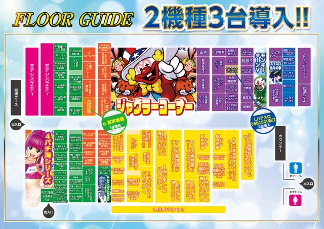 ジャムフレンドクラブむつの最新情報画像