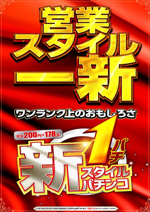 ジャムフレンドクラブむつの最新情報画像