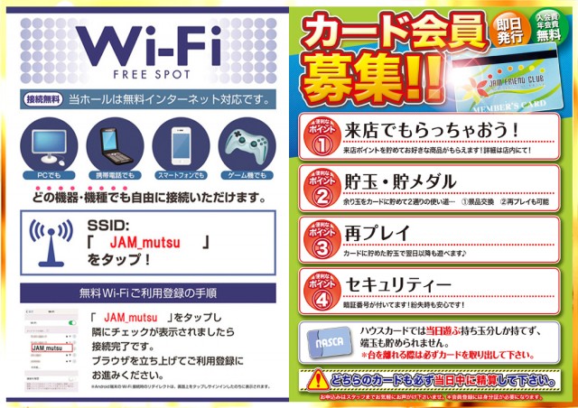 ジャムフレンドクラブむつの最新情報画像