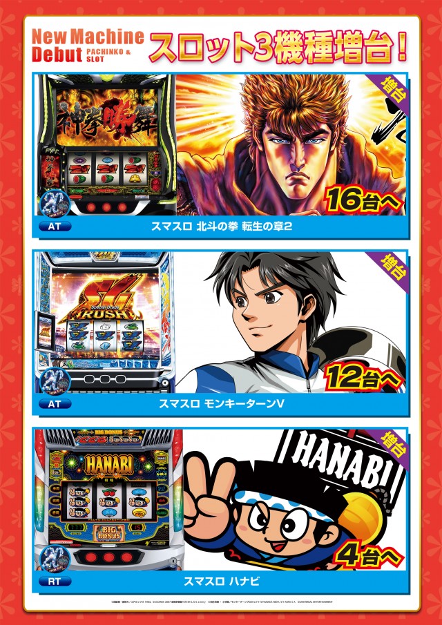 ジャムフレンドクラブエースむつの最新情報画像