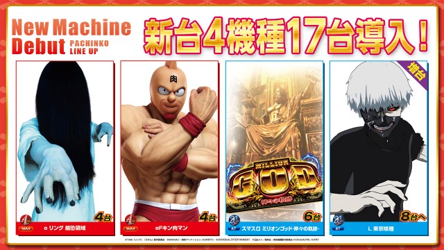 ジャムフレンドクラブエースむつの最新情報画像